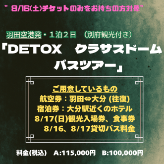 [旅行番号:OD7-8]